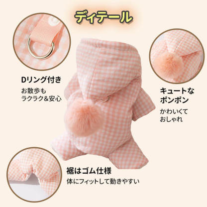 犬用 チェック柄あったかロンパース 秋冬 防寒 犬服 ドッグウェア 三層構造 保温 防風 中綿 フリース もこもこ 全身あったか 蓄熱 寒さ知らず 着脱かんたん スナップボタン 動きやすい リード穴付き お散歩 おしゃれ かわいい ぽこぽこワッフルチェック柄 小型犬 中型犬 大型犬-Giipet