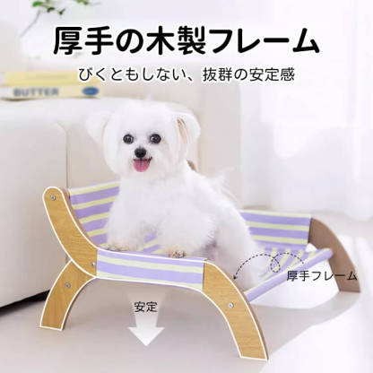 猫犬兼用 ストライプ柄リクライニングチェア オールシーズン 耐荷重7.5kg 安定の厚手木製フレーム 丸角安全設計 通気性抜群 冷感素材 湿気・暑さ・床冷え対策 洗濯機OK お手入れ簡単 広々スペース 子猫 子犬 小型犬 中型犬 高耐久 組立簡単 インテリア