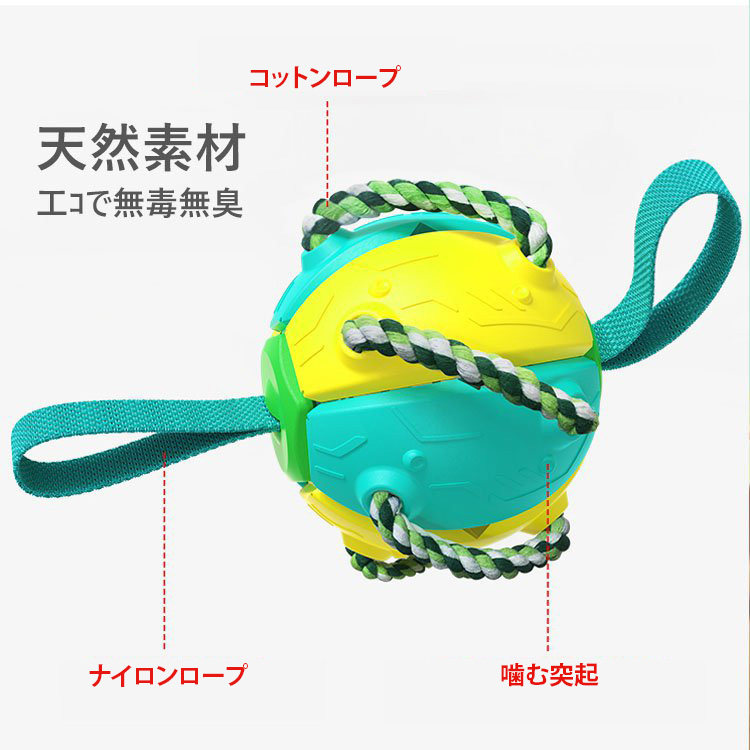 ペット用犬のおもちゃ 噛むボール 