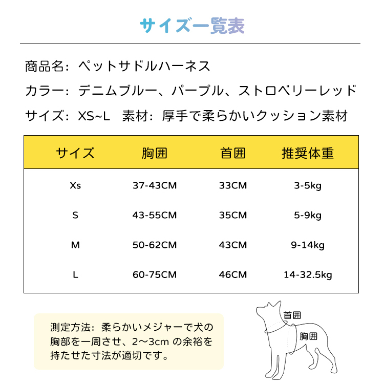 ペットサドルハーネス