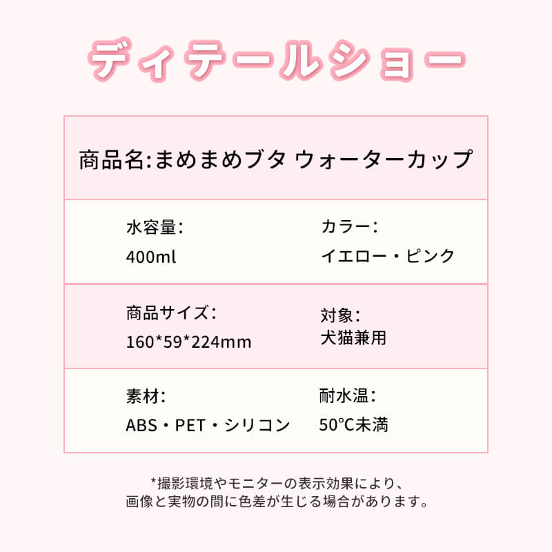 ペット用ブタ型携帯水筒 犬 給水器 折りたたみ ウォーターボトル  400ml ストラップ付き 肩掛け 斜め掛け ハンズフリー 持ち運び便利 水漏れ防止 ワンタッチ スライドロック 広口 丸洗い お散歩 お出かけ 小型犬 中型犬 大型犬 猫用