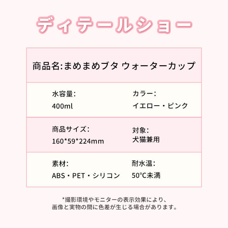 ペット用ブタ型携帯水筒 犬 給水器 折りたたみ ウォーターボトル  400ml ストラップ付き 肩掛け 斜め掛け ハンズフリー 持ち運び便利 水漏れ防止 ワンタッチ スライドロック 広口 丸洗い お散歩 お出かけ 小型犬 中型犬 大型犬 猫用