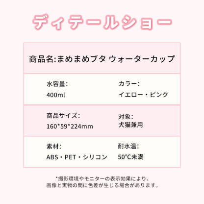 ペット用ブタ型携帯水筒 犬 給水器 折りたたみ ウォーターボトル  400ml ストラップ付き 肩掛け 斜め掛け ハンズフリー 持ち運び便利 水漏れ防止 ワンタッチ スライドロック 広口 丸洗い お散歩 お出かけ 小型犬 中型犬 大型犬 猫用