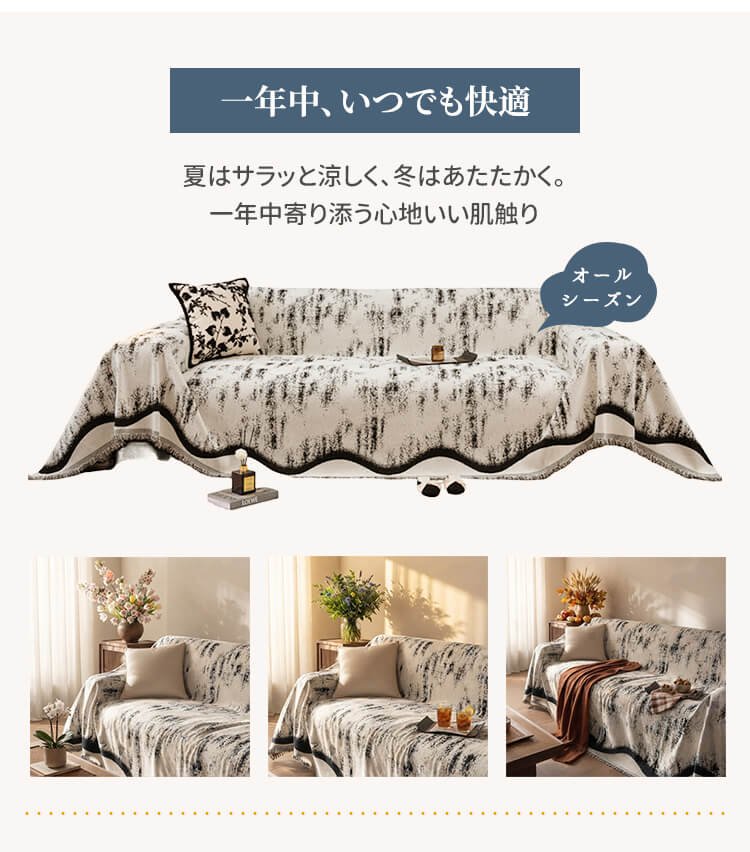 giipet-侘寂异形墨浪肌理沙发巾_07.jpg