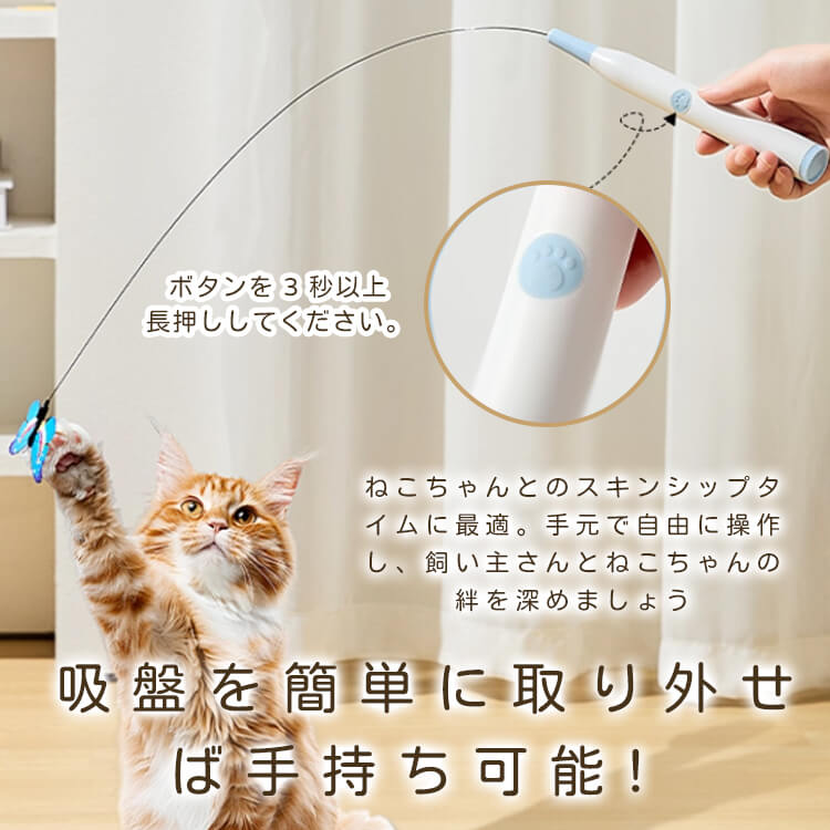 猫吸 電動ねこじゃらし 蝶々 Type-C充電式 強力吸盤 360度自動回転 おもちゃ