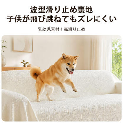 夏用 波模様ソファーカバー 接触冷感 マルチカバー ひんやり 涼しい 1~3人掛け 肘あり 肘なし ソファスカーフ 抗菌 防ダニ 撥水加工 A級素材 ズレにくい 汚れ防止 犬猫対策 丸洗いOK おしゃれ ペット用品