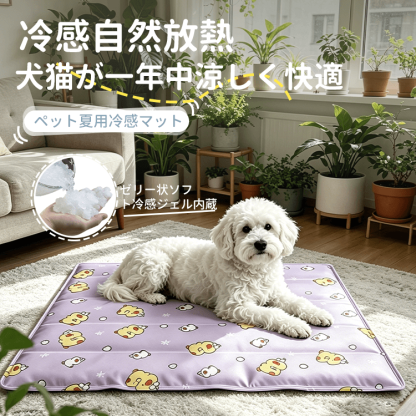 ペット冷却マット ひんやりシート ゼリー状ジェル内蔵 物理冷却 自然放熱 暑さ対策 熱中症対策 防水加工 引っ掻きに強い 丈夫 耐久性抜群 犬用 猫用 クッション 涼しい クールマット オールシーズン
