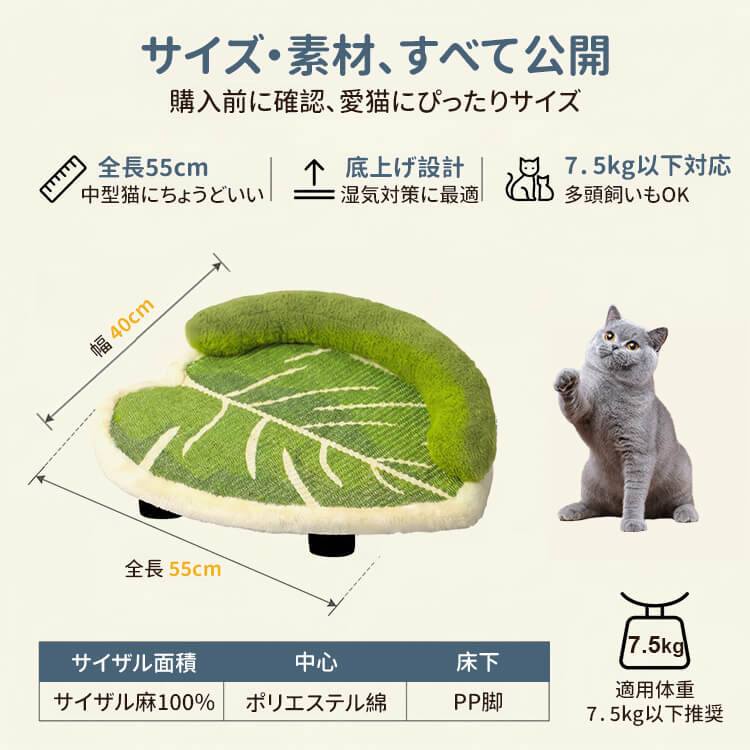 【雲の上の寝心地】リーフデザイン猫用爪とぎベッド 天然サイザル麻 猫用爪とぎベッド 高脚設計 脊椎フィット 首リラックス 通気性抜群 お昼寝ベッド