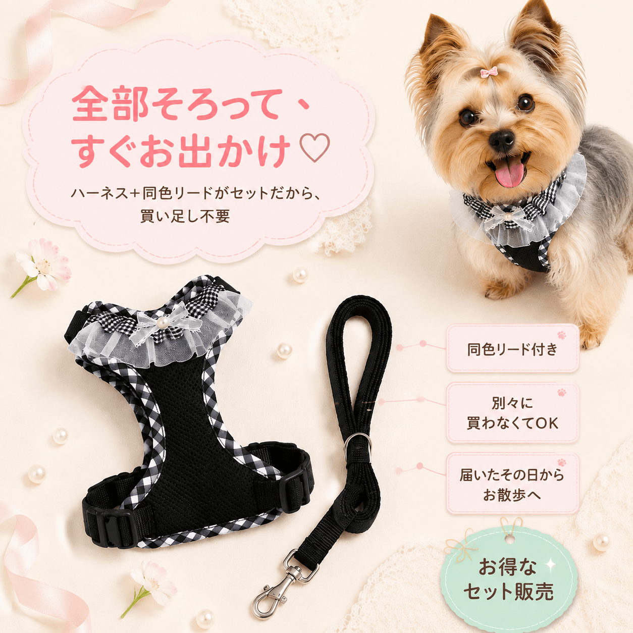 レース リボンハーネス リードセット ベスト型 小中型犬 ドッグウェア 可愛い 胸当て 抜けにくい 調整可能 自動ロックバックル 通気メッシュ 背中保護 負担軽減 防爆冲 お散歩 お出かけ 犬の服 ペット用品