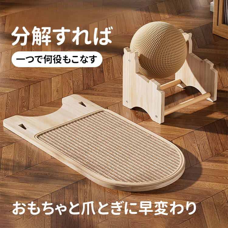 猫爪とぎ板＆ボールセット アルパカ型 ボール付 多機能 一台3役 爪研ぎ 遊び お昼寝 耐久性抜群 クズが出ない 天然サイザル麻製 全年齢対応 湿気対策 家具保護 ストレス解消 新感覚爪とぎ