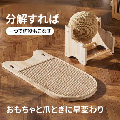 猫爪とぎ板＆ボールセット アルパカ型 ボール付 多機能 一台3役 爪研ぎ 遊び お昼寝 耐久性抜群 クズが出ない 天然サイザル麻製 全年齢対応 湿気対策 家具保護 ストレス解消 新感覚爪とぎ