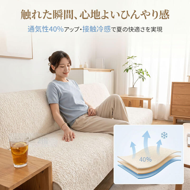 【洗練なびさび風】ポコポコ立体感シュニール織ソファパッド 赤ちゃん肌にも優しい 丸洗いOK 女性一人でも簡単取付