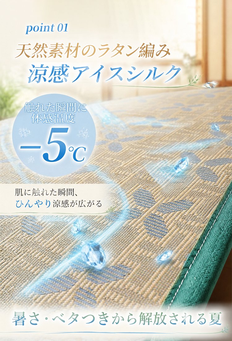 JS-【凉感抗菌】可折叠藤席_05.jpg