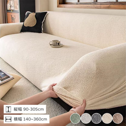 犬猫対策 ソファカバー 伸縮抜群 全面フィット ズレないシャワーキャップ型 カシミヤタッチ 高密度フリース とろける柔らかさ ペットの引っ掻き傷防止 抜け毛汚れ対策 防汚防塵 丸洗いOK 1人掛け〜5人掛け対応 四季通用 有害物質ゼロで安心