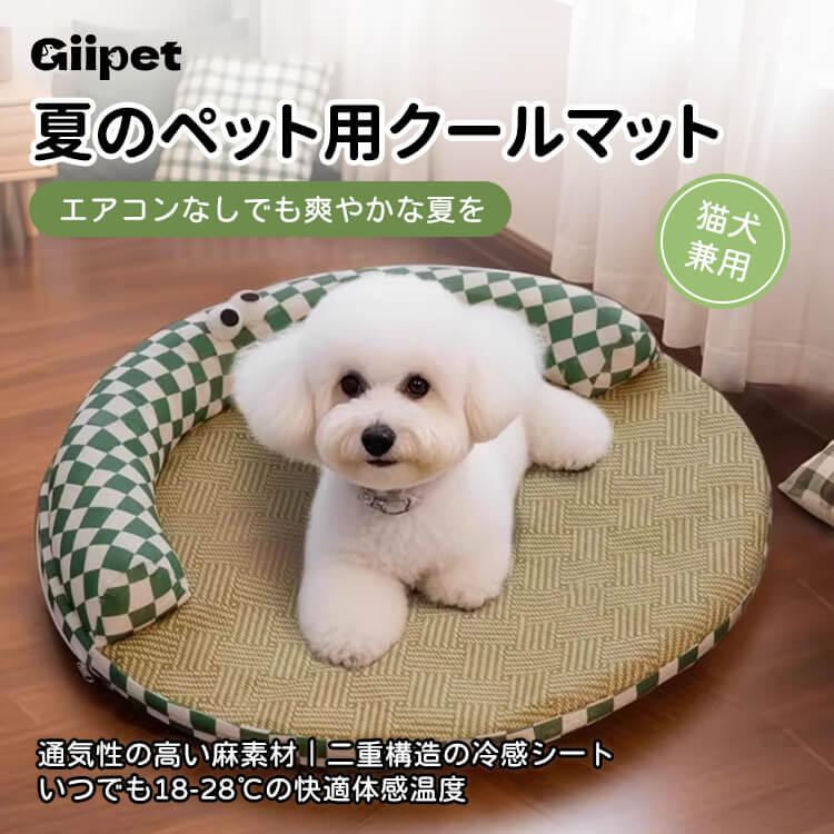 夏の枕付きペットベッド 接触冷感シート 犬猫用 藤編み 麻生地 高反発 洗える 丈夫 通気性抜群 ムレない ひんやり快適 寝返り自由 体圧分散 滑り止め 耐久性 破れにくい 小型犬 中型犬 子犬 老犬