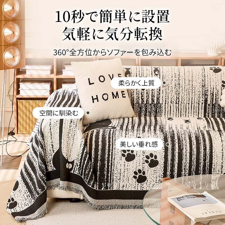 猫モチーフシェニール織りソファカバー オールシーズン対応 傷防止 滑り止め 汚れ防止 高密度 両面使用可能 10秒簡単設置 肌触り優しい 上品な質感 猫対策 ソファ保護 耐久性抜群 水洗いOK おしゃれ 多色展開-Giipet