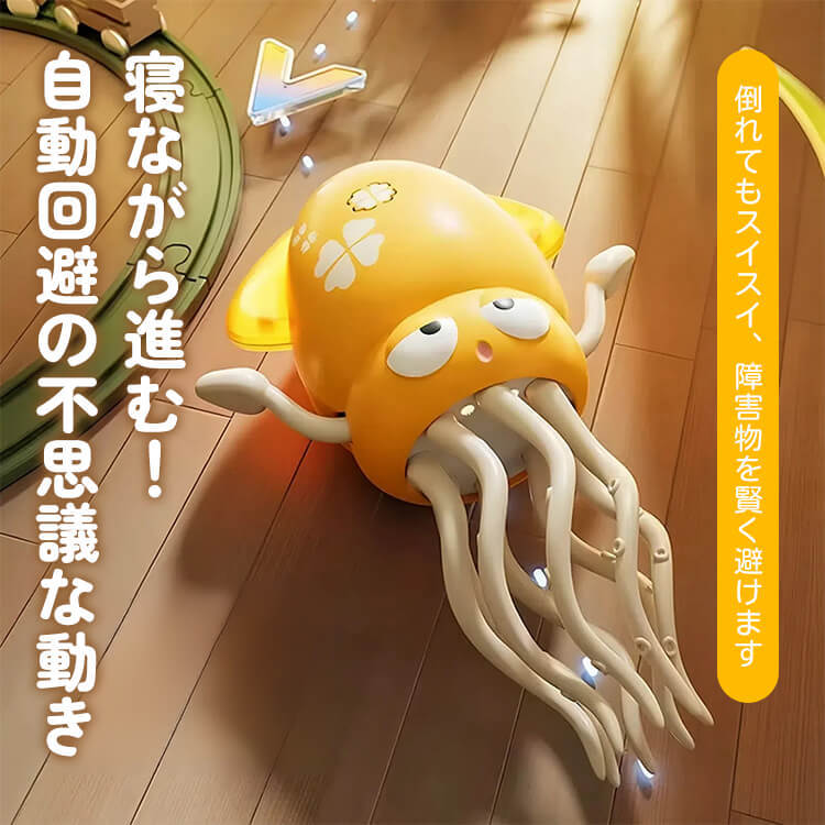 くねくね踊るイカのおもちゃ 猫おもちゃ 犬おもちゃ USB充電式 釣りごっこ 自動回避 動く 光る 鳴る 飽きない 電動トイ ギフト 頑丈設計 運動不足解消 ストレス解消 長持ち