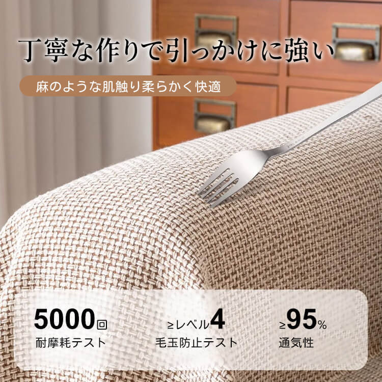 リネンソファカバー 無地 シンプル L字型対応 分割式 高品質 麻のような肌触り 柔らか 吸湿通気 ドレープ感 毛玉防止 耐摩耗 ブランケット 多機能 ソファ保護 犬猫対策 汚れ防止 オールシーズン 洗える 北欧 おしゃれ