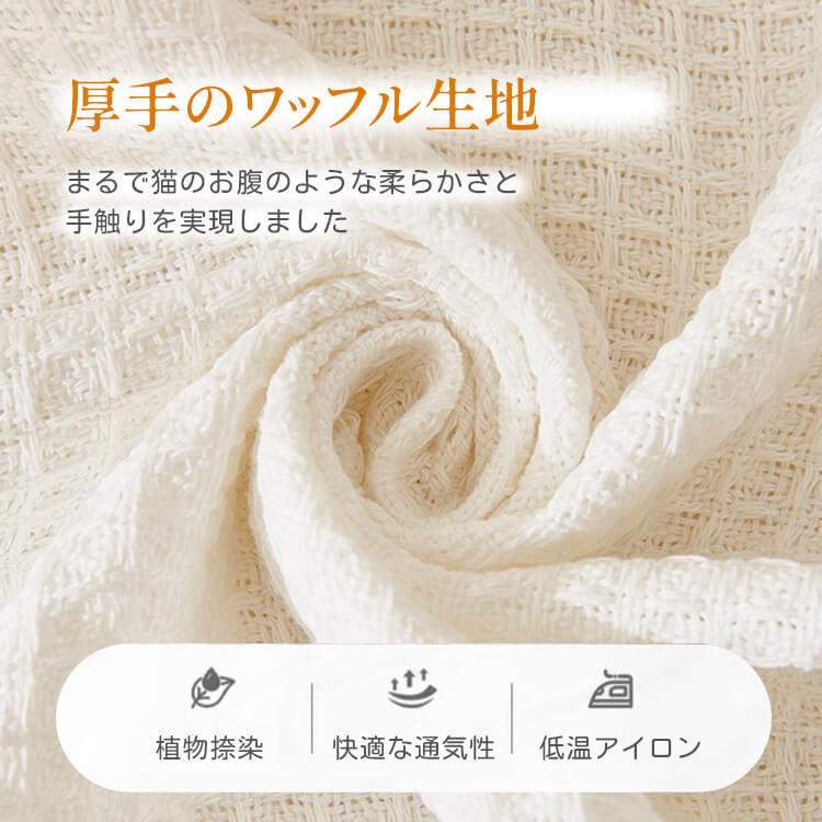 giipet-肌に優しいいワッフルソファカバー