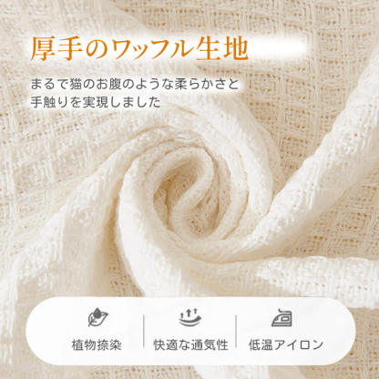giipet-肌に優しいいワッフルソファカバー