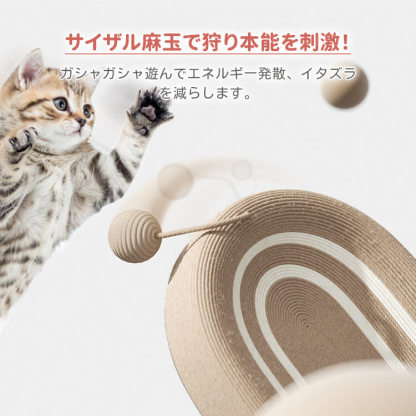 猫ベッド 爪とぎ 爪研ぎ サイザル 麻 耐摩耗 1台2役 大型猫 65cm 広々 キャットハウス ボール付き 遊び 休憩 曲線フィット 滑り止め オールシーズン 丈夫 天然ジュート 室内用