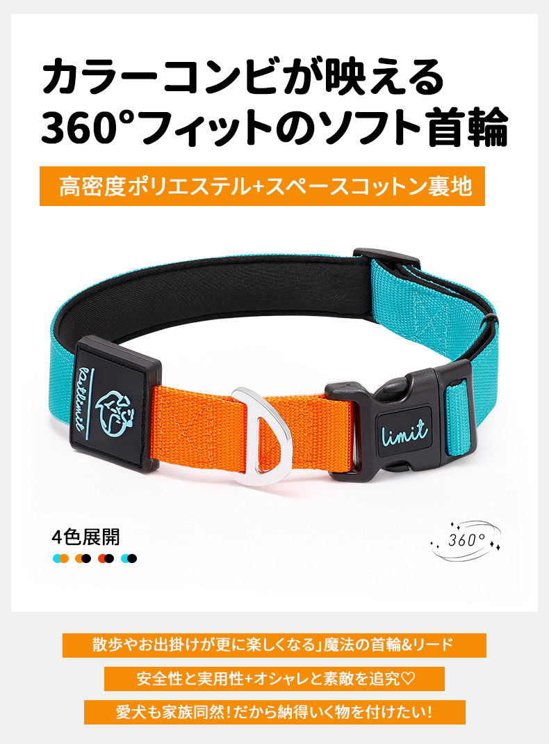 犬用コントラスト配色首輪リードセット ペット用牽引ロープ 360