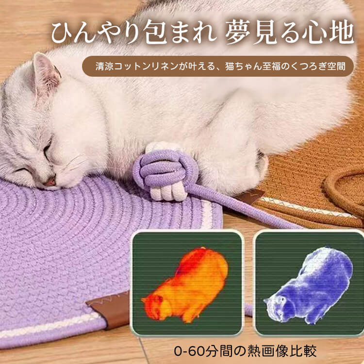 マカロン手編み猫爪とぎマット 円形 60cm オールシーズン対応 ひんやり快適 綿麻ロープ素材 耐久性抜群 爪とぎ・寝床兼用 持ち運び簡単 猫耳デザイン 内蔵ボール付き