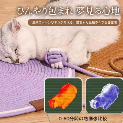 マカロン手編み猫爪とぎマット 円形 60cm オールシーズン対応 ひんやり快適 綿麻ロープ素材 耐久性抜群 爪とぎ・寝床兼用 持ち運び簡単 猫耳デザイン 内蔵ボール付き