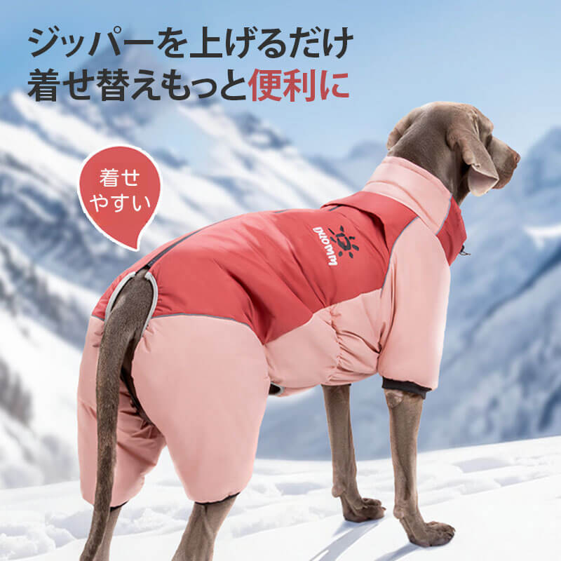 犬服 ドッグウェア 中・大型犬用 防寒ロンパース 秋冬 あったか 保温 防寒着 撥水 防風 防水ジッパー 反射材ライン 簡単着脱 マジックテープ 調節ストッパー 3層構造 優しい着心地 おしゃれ バイカラー フィット お散歩安心 ワンちゃんの歩くカイロ-Giipet