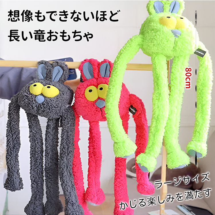 Giipet- 犬 ペット 玩具 おもちゃ ぬいぐるみ ストレス解消 音が鳴る 噛むおもちゃ 口臭予防 運動不足解消 丈夫 耐久性 清潔 歯磨き 小/中型犬に適用 