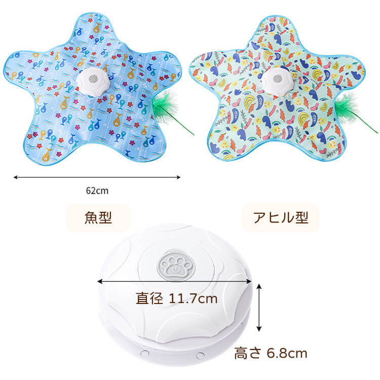 猫用電動おもちゃ 自動 ひとり遊び ネコ ヒトデ型 360度回転 ランダム 3段階スピード 運動不足解消 ストレス解消 静音設計 子猫 成猫 留守番 安全素材 かわいい インテリア