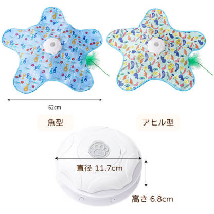 猫用電動おもちゃ 自動 ひとり遊び ネコ ヒトデ型 360度回転 ランダム 3段階スピード 運動不足解消 ストレス解消 静音設計 子猫 成猫 留守番 安全素材 かわいい インテリア