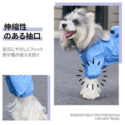 犬用レインウェア 4本足 軽量アウトドアウェア オールシーズン対応 防風 防水 防汚 ドッグウェア 一体型ハーネスDカン付き ミニポケット 着脱簡単 伸縮性袖口 耳付きフード付き 小型犬 中型犬 大型犬 寒さ対策 梅雨対策 汚れ防止 花粉対策-Giipet