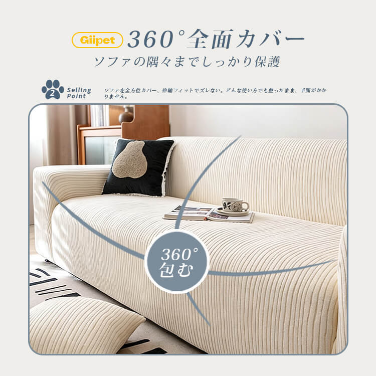 和風ペット用ソファーカバー 防水 おしっこ漏れ防止 爪とぎ防止 引っ掻きに強い 糸引きしにくい 厚手 高伸縮  ナチュラル 柔らかい 肌触り良い 犬猫対策 型崩れしにくい リビング ソファ保護 拭くだけお手入れ簡単