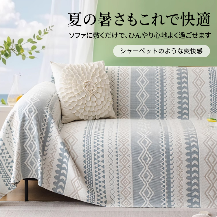 GIIPET-夏用アイスシルク冷感ソファカバー