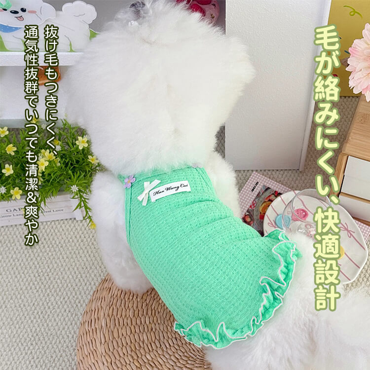 ペット用コットンタンクトップ フリル裾デザイン 高伸縮 通気性抜群 春夏秋向け 犬猫兼用 ポップカラー ワイド肩ストラップ 二重ステッチ 快適フィット 着脱スムーズ 小型犬 中型犬 子犬 散歩 お出かけ おしゃれ かわいい