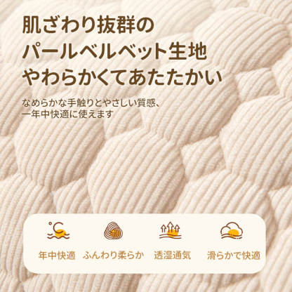 ペット用ソファマット ふんわり弾力 快適寝心地 75×75cm パール起毛生地 多色展開 犬猫兼用 大型犬対応 爪とぎ防止 滑り止め 洗濯機OK 年中快適 耐久性抜群 ズレ防止 厚手枕付き 安眠ベッド