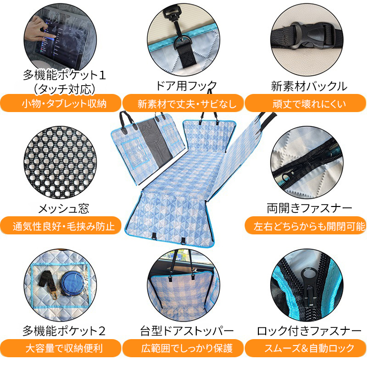 チェック柄ペット用ドライブシート 防水防汚耐久 ハンモック式 犬猫用多機能車用シートカバー 滑り止め固定 大容量収納ポケット メッシュ窓通気 両開きファスナー シートベルト対応 小型犬中型犬大型犬対応 アンカー付 多層構造撥水加工 洗える 全車種対応-Giipet