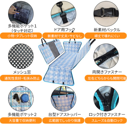 チェック柄ペット用ドライブシート 防水防汚耐久 ハンモック式 犬猫用多機能車用シートカバー 滑り止め固定 大容量収納ポケット メッシュ窓通気 両開きファスナー シートベルト対応 小型犬中型犬大型犬対応 アンカー付 多層構造撥水加工 洗える 全車種対応-Giipet