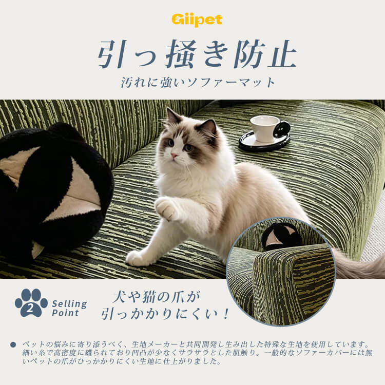猫の引っかき防止オールカバーソファカバー