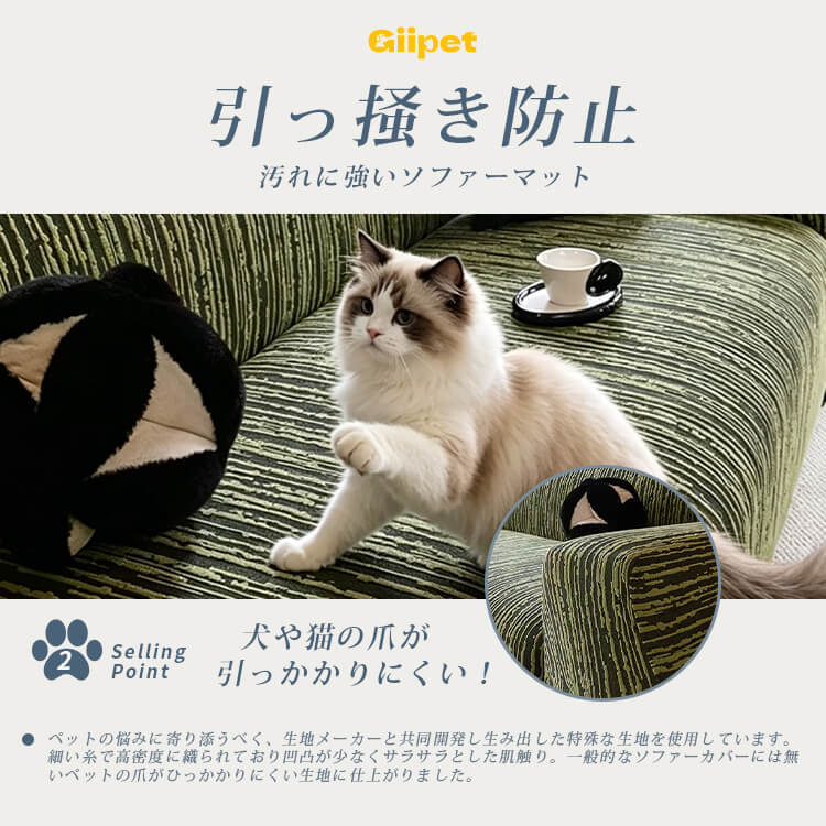 猫の引っかき防止オールカバーソファカバー