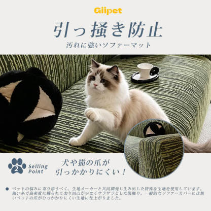 猫の引っかき防止オールカバーソファカバー