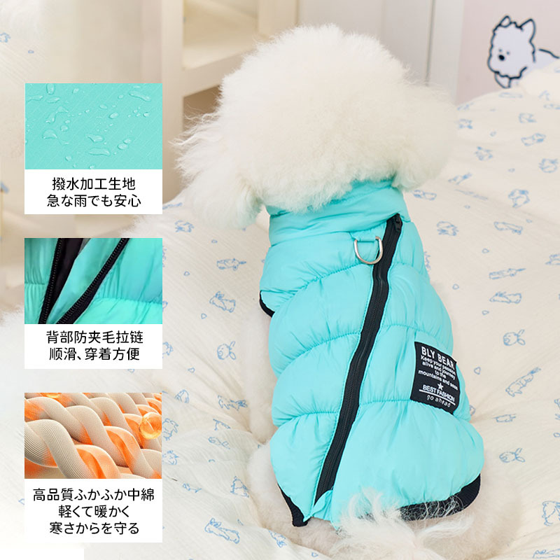 犬用 極暖 防寒 ベスト 背中開き 着せやすい 保温 中綿 キルト加工 ドッグウェア 防風 撥水加工 スタンドカラー Dカン付き お散歩便利 毛を挟まないジッパー 抜け毛が付きにくい裏地 動きやすい 小型犬 中型犬-Giipet