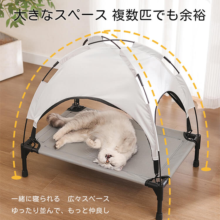ペット用テント付きベッド 室内外兼用 日焼け防止 防水 多頭飼い対応 大型犬 猫 浮かせたデザイン 湿気・暑さ対策 安定構造 組み立て簡単 洗える おしゃれ ペットハウス キャンプ アウトドア