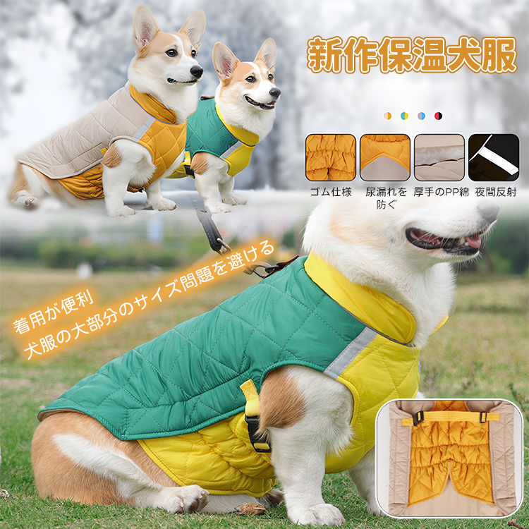 Giipet-新作冬用犬服 ジャケット ベスト ボア 防寒 防風 防雪 撥水 ドッグウェア かんたん着脱 大型犬 中型犬 小型犬 アウトドア M