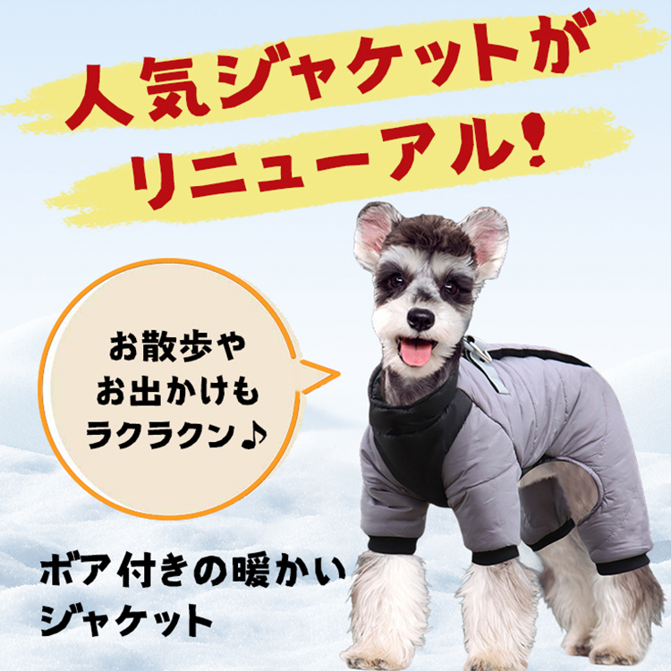 Giipet-リード付き中綿防寒防風コート 犬用 冬用 暖かい 防水ジャケット 夜間反射付き 軽量着脱簡単 小型犬中型犬対応 ペット用犬服 ダブルボタン 面ファスナー調節可能 防汚加工 多色展開-Giipet