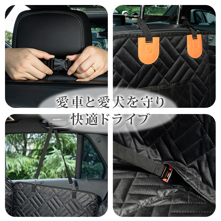 ペット用ドライブシート 360度完全保護 防水防汚 耐久性抜群 進化版7層構造 全車種対応 後部座席 トランク兼用 飛び出し防止 収納ポケット付 愛車と愛犬を守る 150kg耐荷重