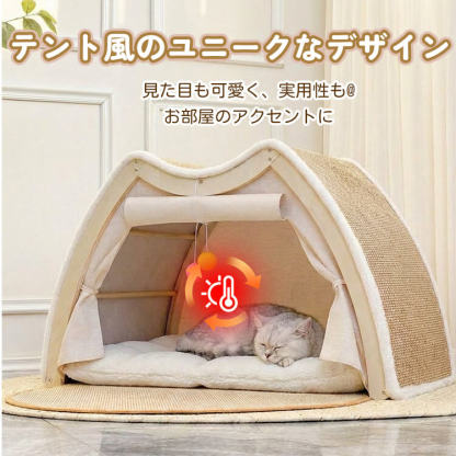 猫テント猫爪とぎ別荘