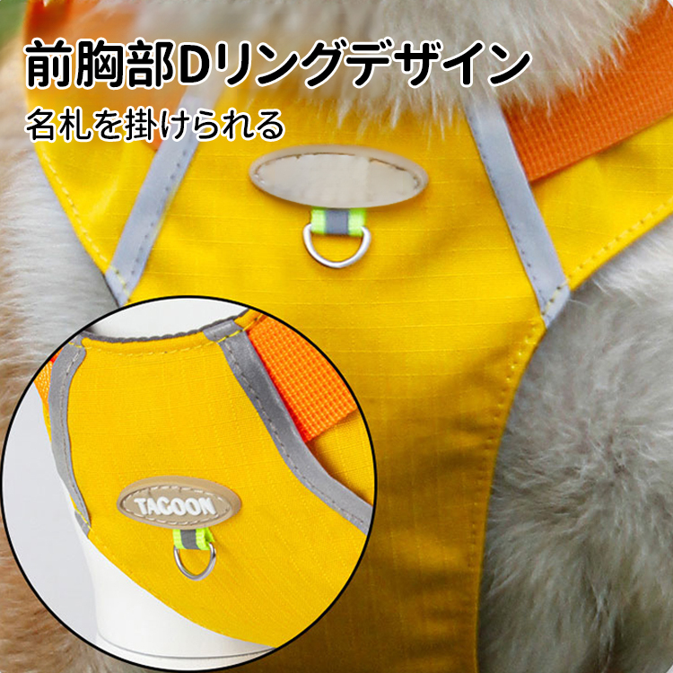犬用反射テープ・ポケット付きハーネス式リード