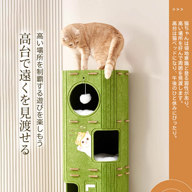 多段式猫用フェルトハウス 多機能キャットタワー 爪とぎ遊び場 猫ベッド休憩所 ふわふわボール付き 厚手耐久フェルト 大型猫 多頭飼いOK コンパクト設計 インテリア 組み立て簡単 小型スペース最適